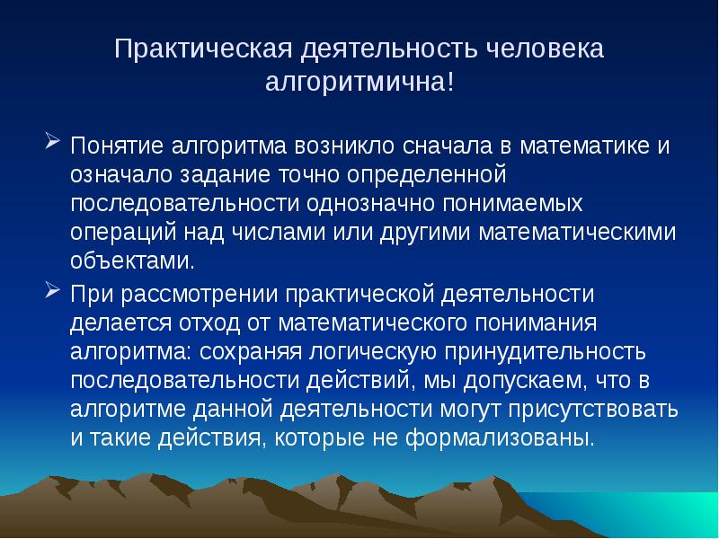 Практический рассматривать. Алгоритмичная идентичность. Реферат аналитический как понять. Практическая работа это то значит-. Методологические основы экологии человека кратко и понятно.