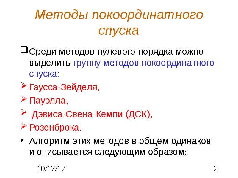 Среди способов