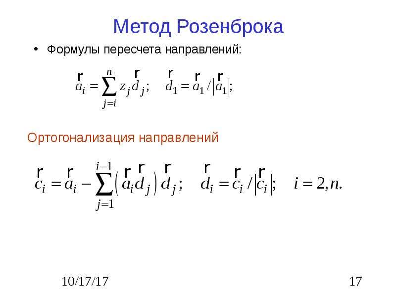 Метод 0