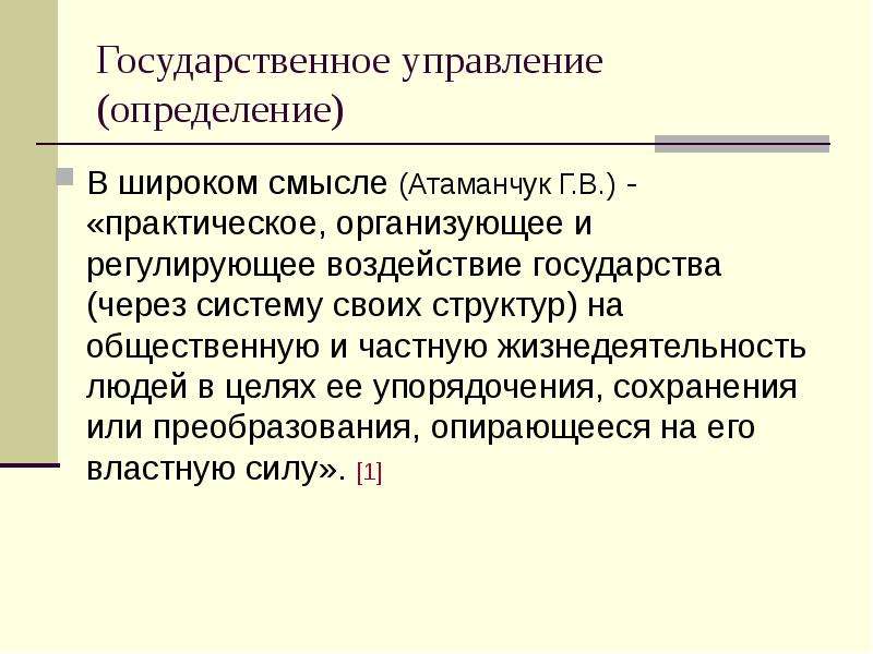 Управление измерениями