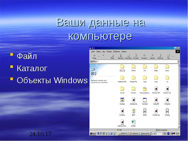 Объект window. Дочерние объекты Window. Рельефные объекты Windows. Кисти объект виндовс.