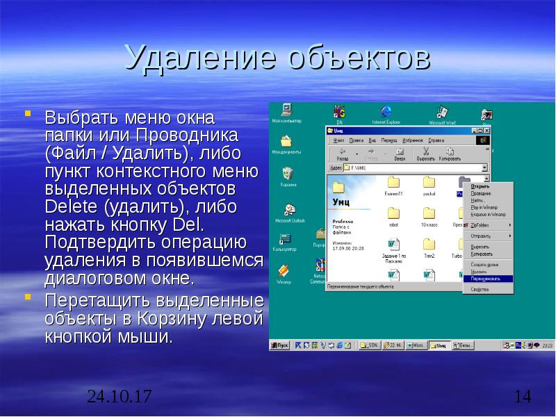 Перечислите пункт. Контекстное меню объекта. Пункты контекстного меню. Перечислить пункты контекстного меню. Пункты контекстного меню не выделяя объекты.