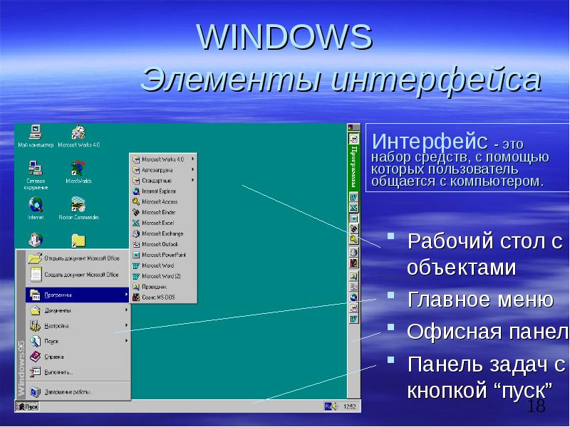 Как открыть key презентацию на windows