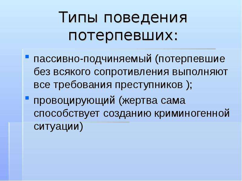 Вид потерпеть