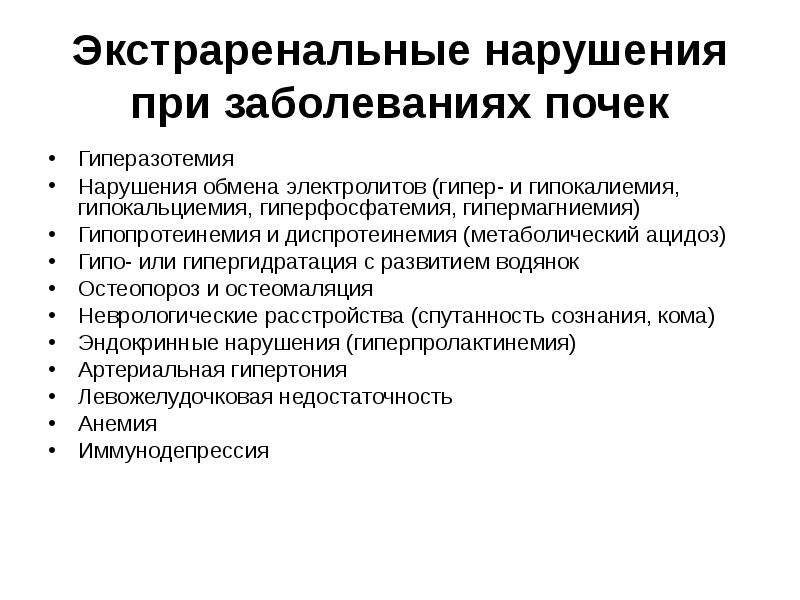 На интенсивность изображения мочевых путей влияют следующие экстраренальные факторы