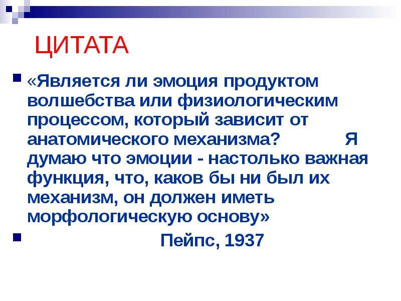 Управление чувствами и эмоциями обж 9 класс презентация