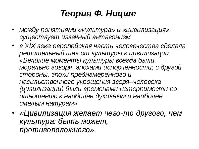 Человек субъект культуры презентация