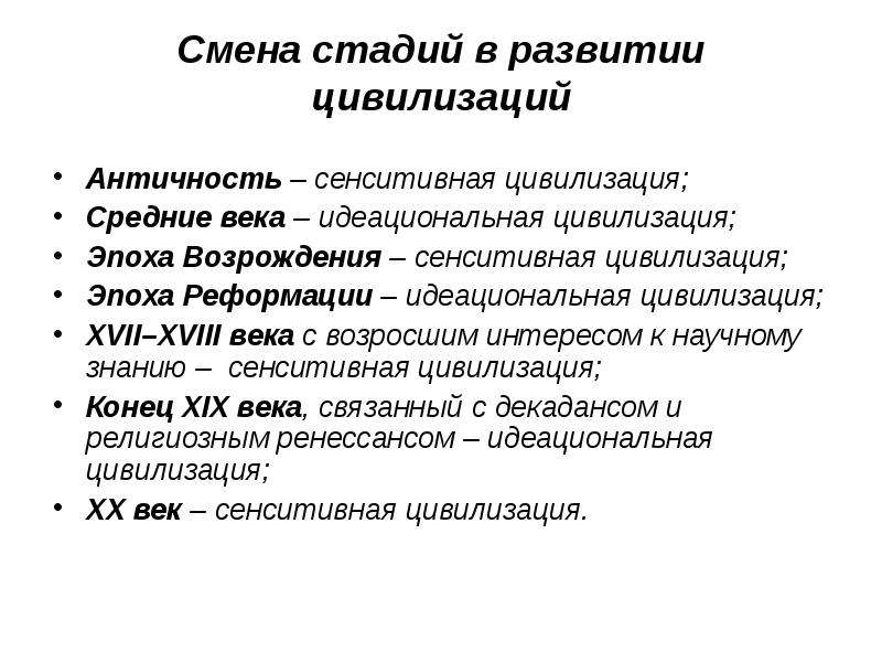 Этапы цивилизации. Этапы становления цивилизации. Этапы цивилизационного развития. Стадии развития цивилизации.