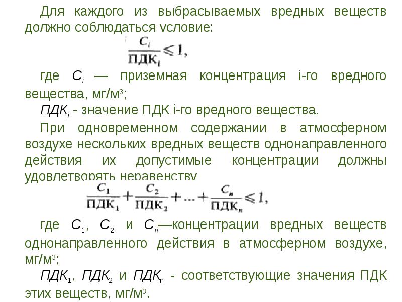 Влияние энергетики на окружающую среду презентация