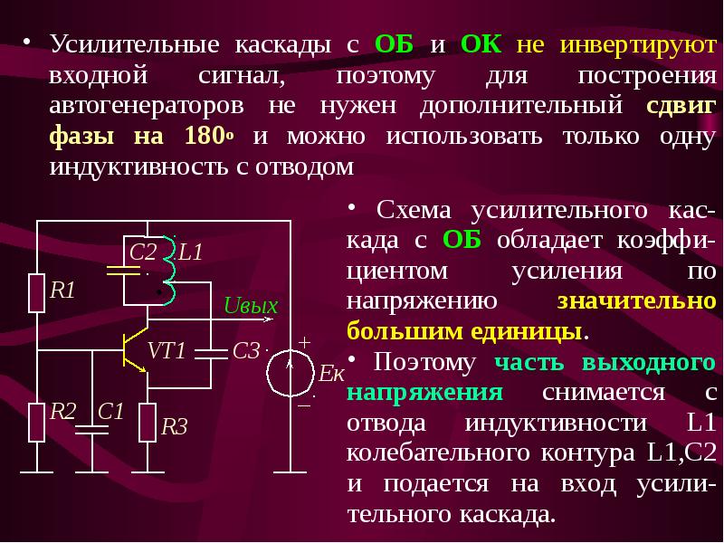 Генераторы электрических сигналов презентация