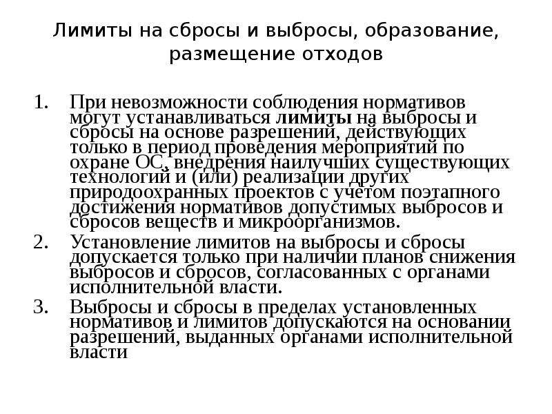 На какие параметры проекта могут быть установлены ограничения