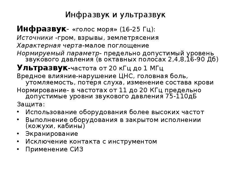 Правила и нормы экологической безопасности презентация