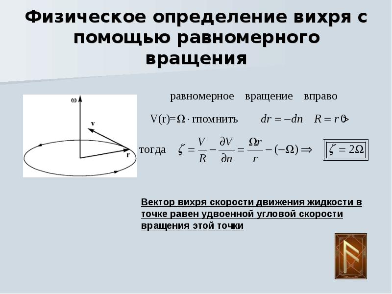 Турист находится в кабинке равномерно вращающегося