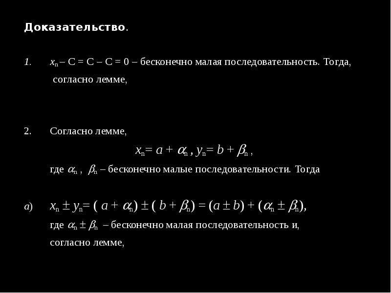 Большая последовательность