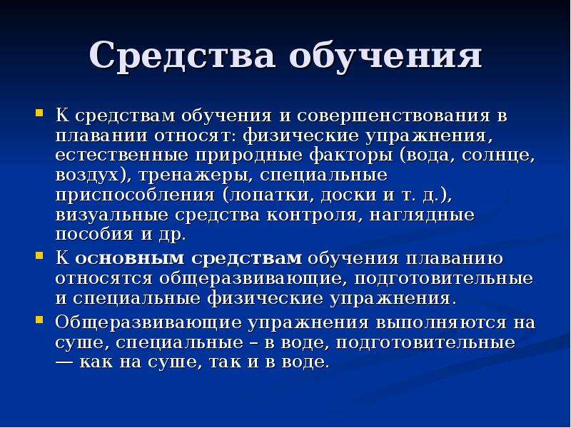 Относил физическую. Естественные упражнения это определение. Что относится к физическому совершенствованию.