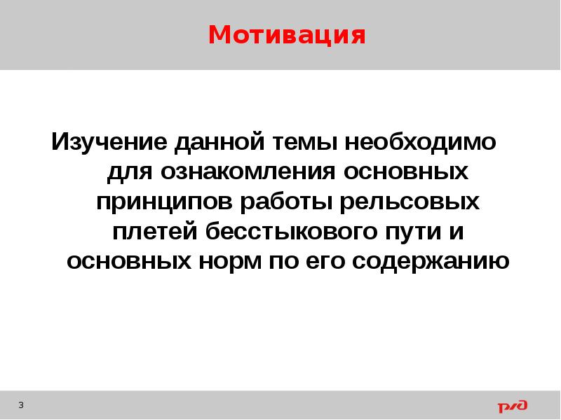 Кто утверждает проект укладки бесстыкового пути