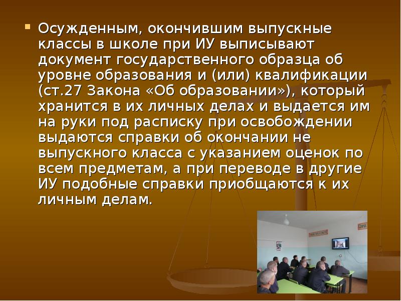 Ресоциализация осужденных презентация