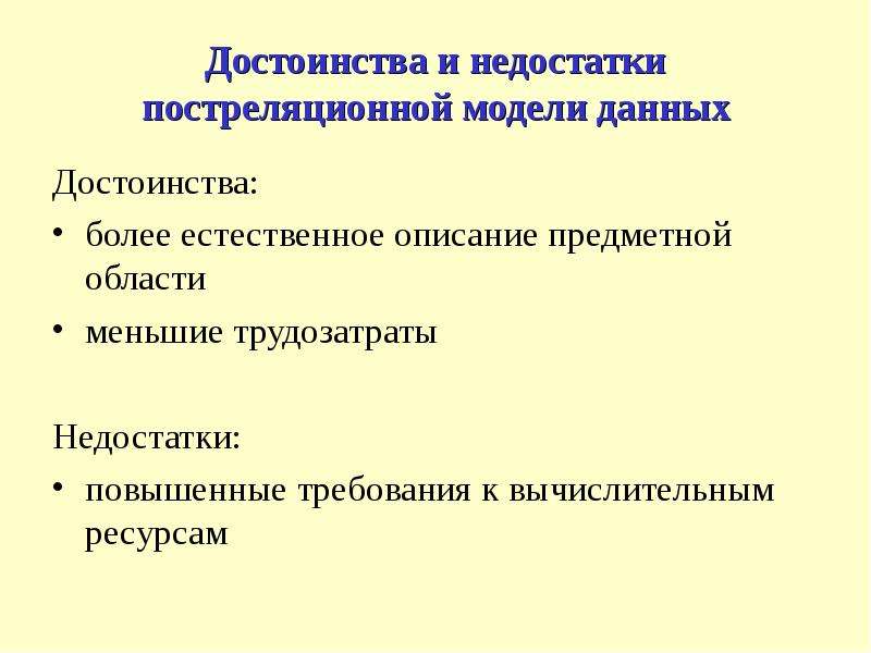 Более естественное