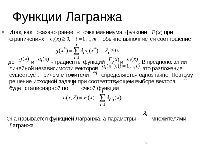 Градиент функции. Формула градиента функции. Формула градиента функции в точке. Свойства градиента функции. Алгоритм нахождения градиента функции.