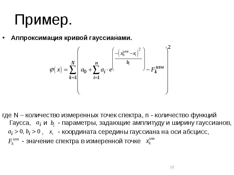 Аппроксимация по точкам