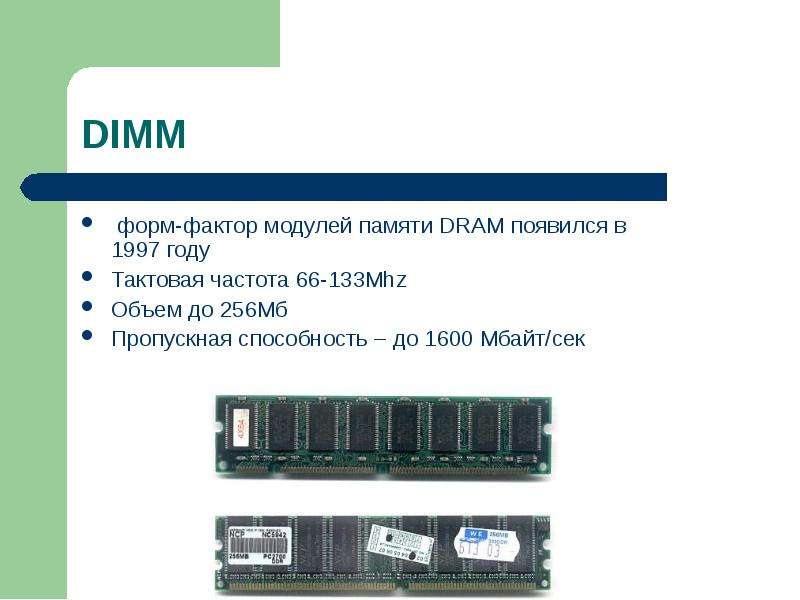 Фактор памяти. Форм фактор оперативной памяти ddr5. Оперативная память форм- фактора ddr2. Форм факторы памяти ddr3.