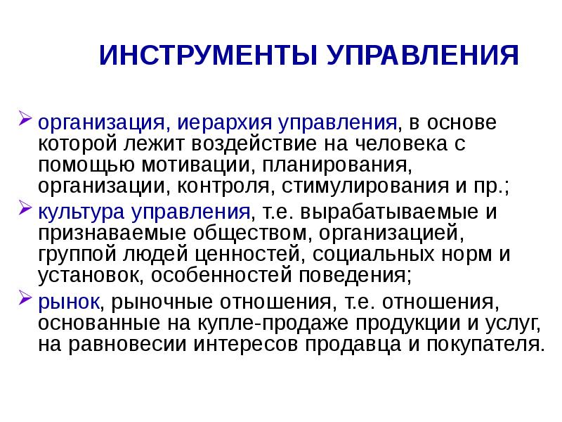 Какие инструменты управления проектами вам известны