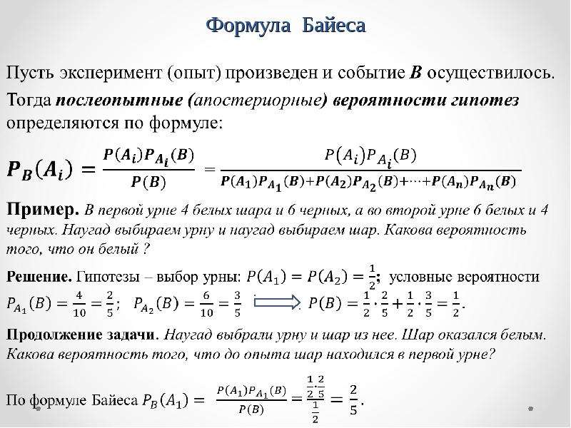 Теория вероятности презентация 11 класс мордкович