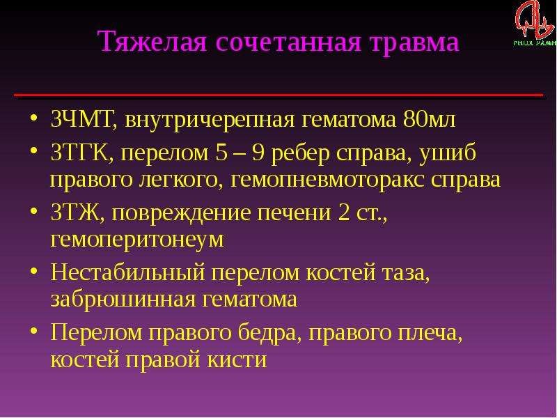 Закрытая черепно мозговая травма что это