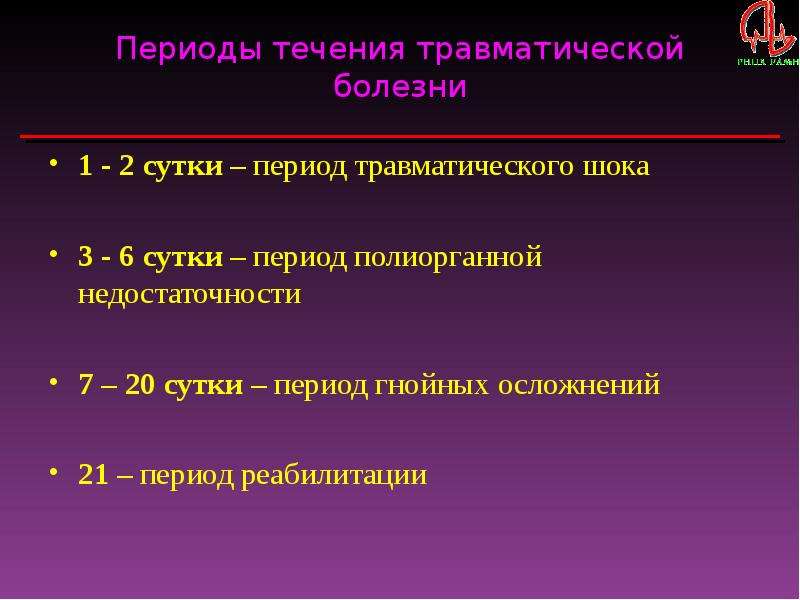 Срок в течение 2