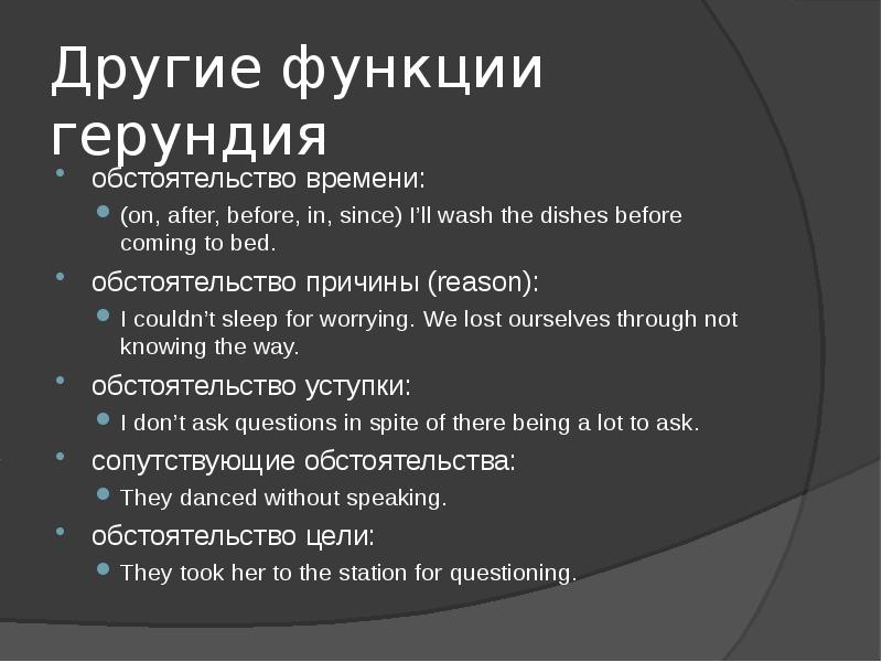 Lost глагол. Обстоятельство времени в герундии. Reason причина. Morphology verb.