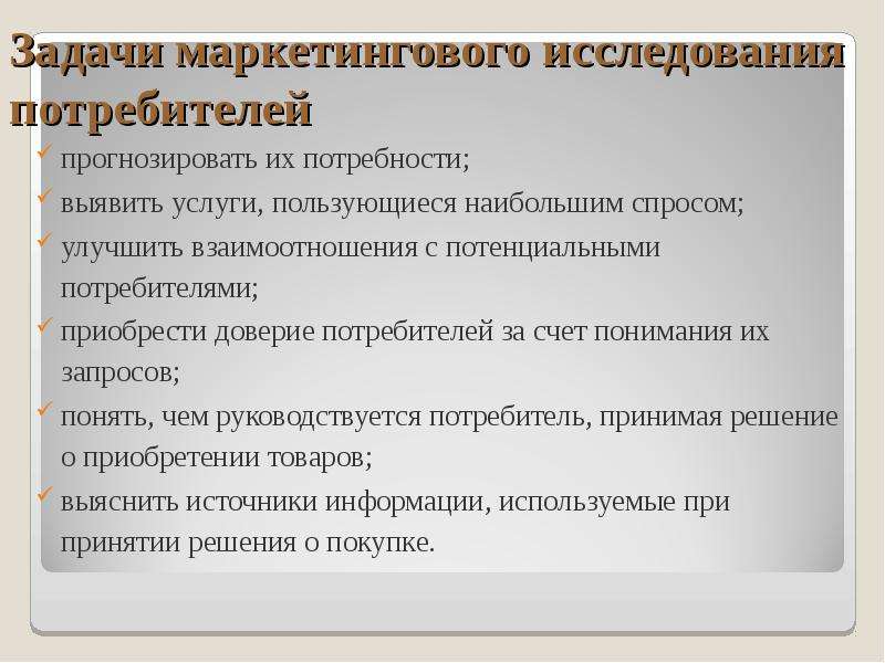 Что такое маркетинговое исследование в проекте по технологии