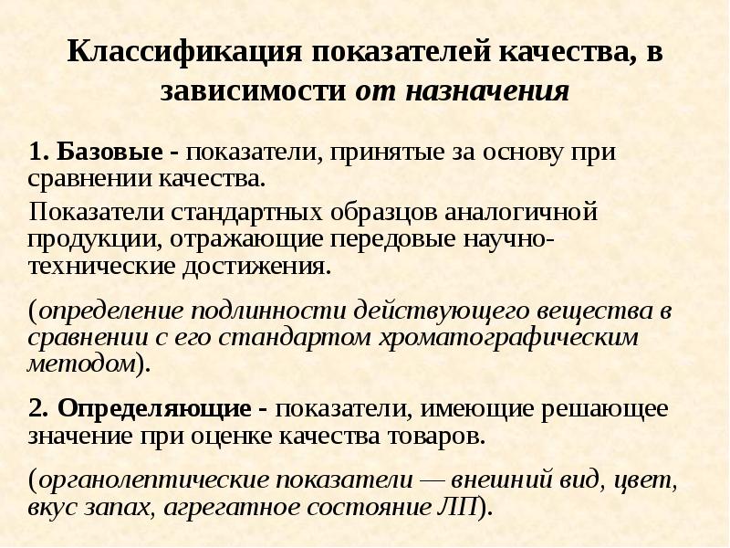 Образец продукции представляющий передовые научно технические достижения это