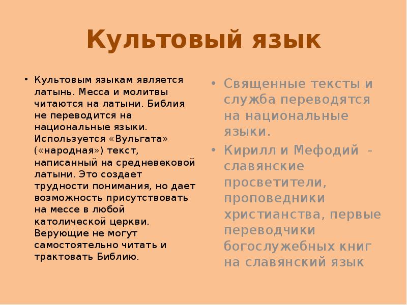 Во первых явствует что оригинальный текст был по латыни и пояснялся изображениями людей и животных