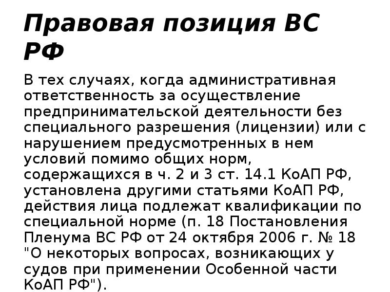 Правовая позиция это