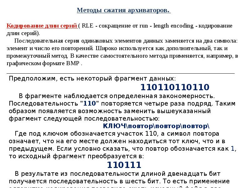 Сжатие расписания работ приводит к сокращению сроков проекта но