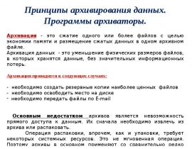 Архиваторы