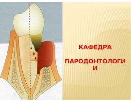 5. Фазы лечения.pptx