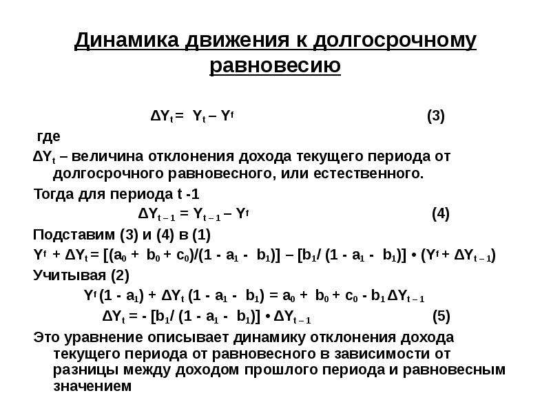 Презентация деловые циклы шумпетера