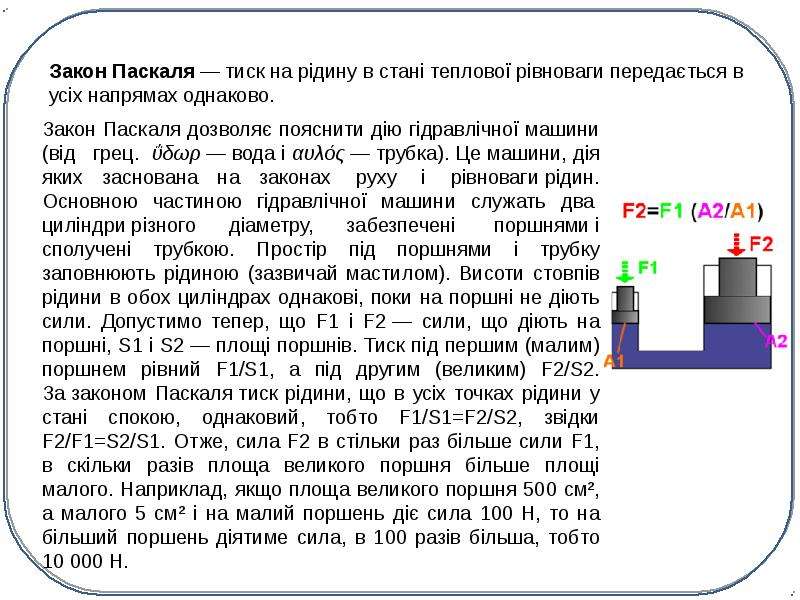 Доклад история физики