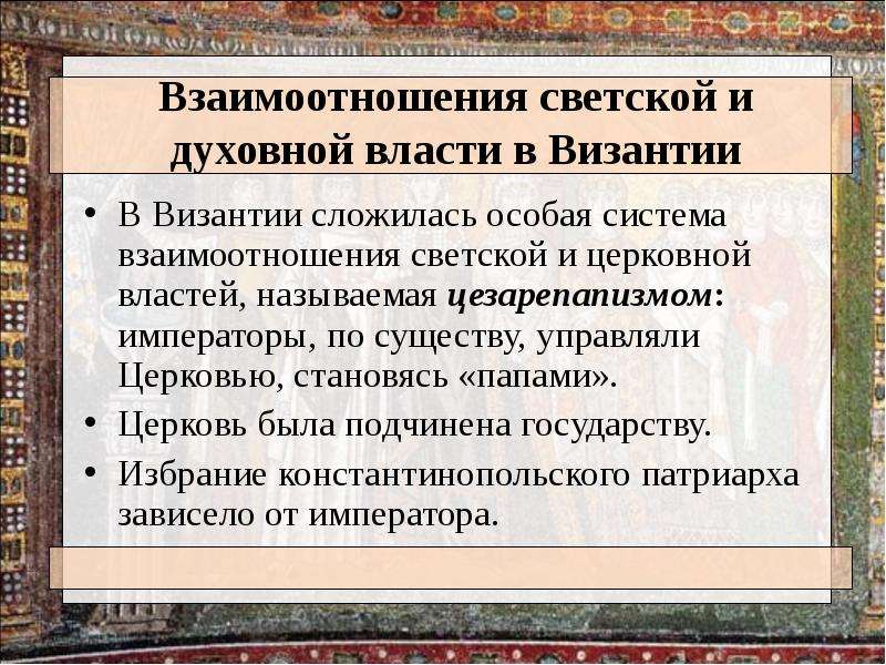 Цивилизация христиан презентация