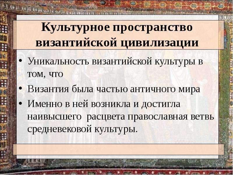 Общая характеристика источников и памятников византийского права презентация