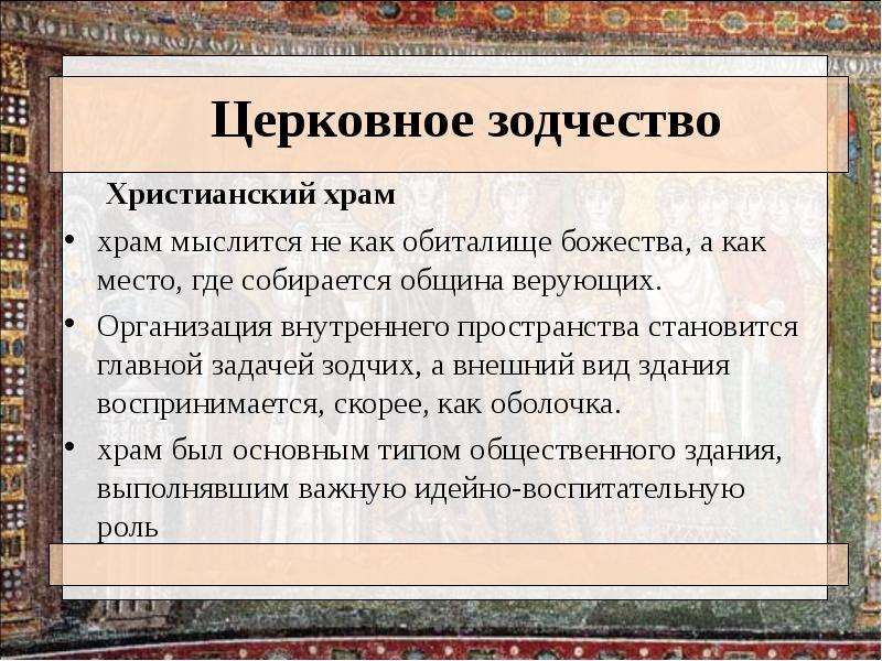 Византийская цивилизация. Достижения Византийской цивилизации. Византийская цивилизация задачи. Византийская цивилизация политика. Византийская цивилизация задачи доклада.