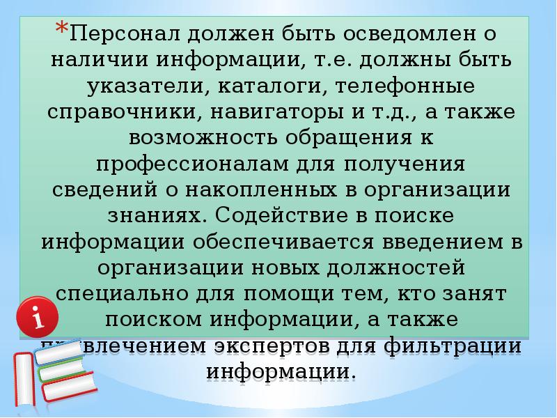 Возможность обращаться