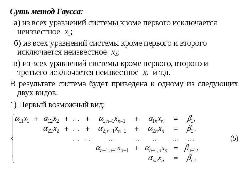 Однородные уравнения 10 класс презентация