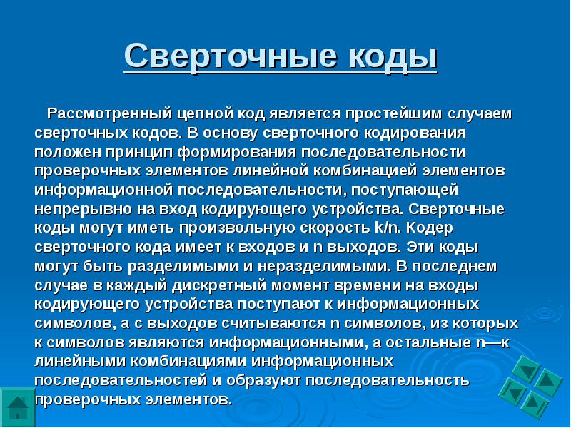 Код является