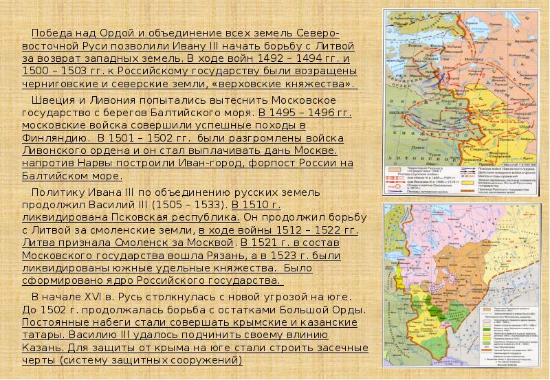 Борьба за политическую гегемонию в северо восточной руси презентация