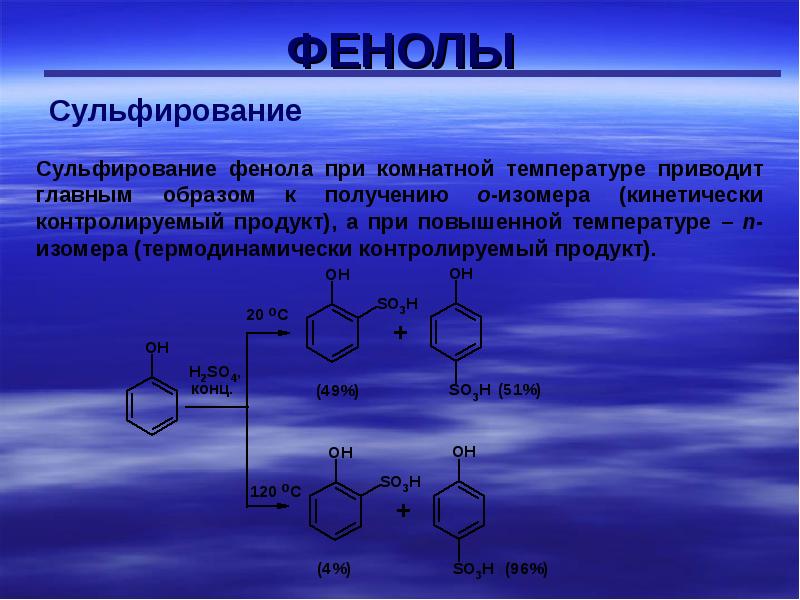 План распознавания фенола