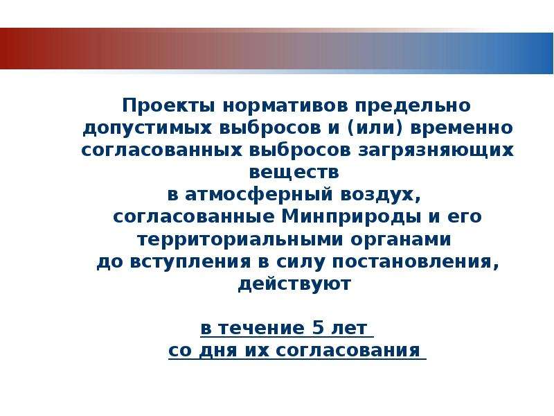 В структуру проекта тома пдв входят разделы