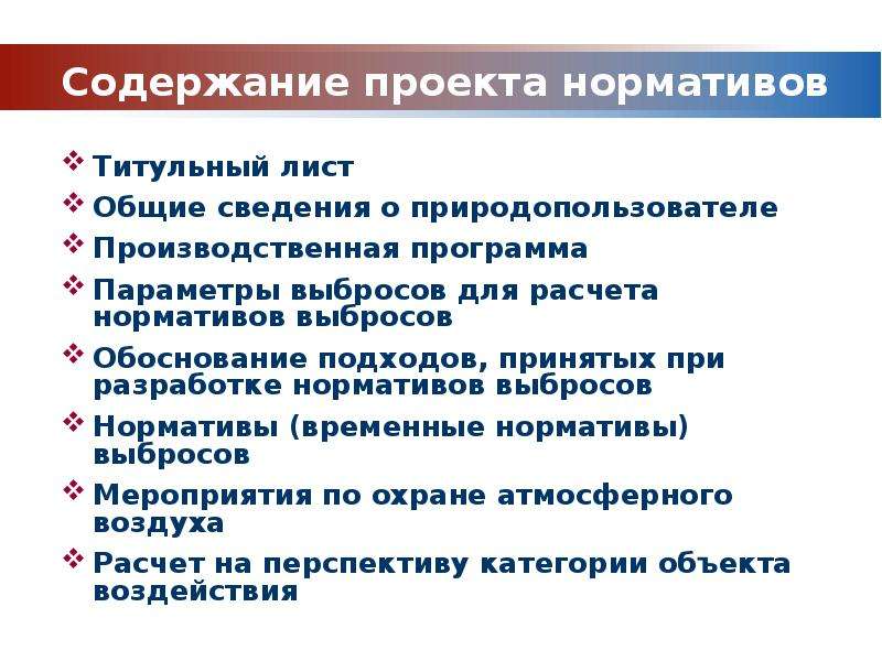 В структуру проекта тома пдв входят разделы