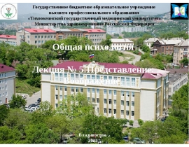 Представление воображение